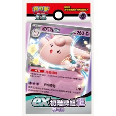 寶可夢集換式卡牌遊戲 - 朱&紫 - ex初階牌組 - 超 皮可西(Clefable) - SVDP (散個)NT120/個