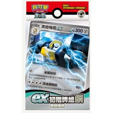 寶可夢集換式卡牌遊戲 - 朱&紫 - ex初階牌組 - 鋼 美錄梅塔(Melmetal) - SVDMe (散個)NT120/個