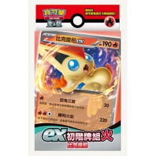 寶可夢集換式卡牌遊戲 - 朱&紫 - ex初階牌組 - 火 比克提尼(Victini) - SVDB (散個)NT120/個