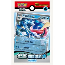 寶可夢集換式卡牌遊戲 - 朱&紫 - ex初階牌組 - 水 甲賀忍蛙(Greninja) - SVDG (散個)NT120/個