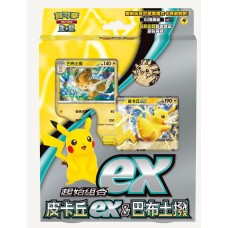 寶可夢集換式卡牌遊戲 - 朱 & 紫 - 起始組合ex 皮卡丘ex & 巴布土撥 - SVCF(個)NT450/個  (1白盒10個)