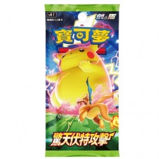 寶可夢補充包第七系列 - 劍&盾 - 驚天伏特攻擊 - S4F(NT49)