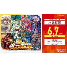 Bushiroad 武士道 - 卡片戰鬥!! 先導者 Cardfight!! Vanguard - Booster Box 「次元超躍」補充包
