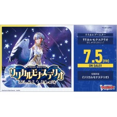 Bushiroad 武士道 - 卡片戰鬥!! 先導者 Cardfight!! Vanguard - Lyrical Booster  「聖律詩院 星星閃爍!」補充包