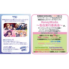 Bushiroad 武士道 -  Weiss Schwarz Blau Booster Pack - HoneyWorks Kokuhaku Jikko Iinkai～告白實行委員會～補充包