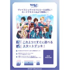 Bushiroad 武士道 - Weiss Schwarz Blau Start Deck - HoneyWorks Kokuhaku Jikko Iinkai ～告白實行委員會～預組