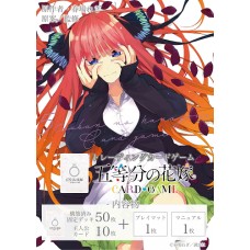 Bushiroad 武士道 - The Quintessential Quintuplets Trading Card Game 五等分的新娘 預組中野二乃 Start Deck - Nino Nakano