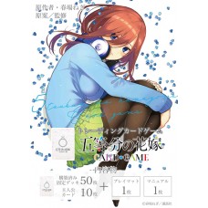 Bushiroad 武士道 - The Quintessential Quintuplets Trading Card Game 五等分的新娘 預組中野三玖 Start Deck - Miku Nakano