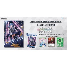 Bushiroad 武士道 - hOCG-hBP01 - hololive OFFICIAL CARD GAME - Blooming Radiance - Booster Pack 01 補充包