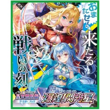 Broccoli - Z/X - Zillions of enemy X - 星火燎原篇 爆煌！閃耀之星 Ascension  Stellar Sparkle - B50