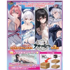 Broccoli trading card item lottery EX - 周邊幸運賞 - 碧藍航線 3rd - Azur Lane Vol.3