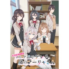 Bushiroad 武士道 - Bushiroad Trading Card Collection Clear收藏卡 - 不時輕聲地以俄語遮羞的鄰座艾莉同學 Tokidoki Bosotto Roshiago de Dereru Tonari no Arya-san