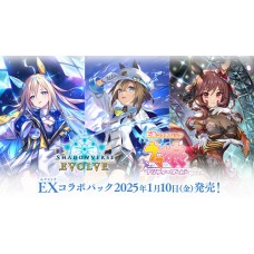 SV-ECP - Shadowverse EVOLVE - 賽馬娘聯動補充包 Uma Musume: Pretty Derby - EX Collaboration Pack