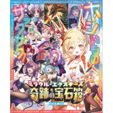 Broccoli - Z/X - Zillions of enemy X - 擴充補充包 第51彈 奇蹟的寶石箱 The Extra Pack the 51st MIRACLE EXSTARS E51