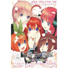 Bushiroad武士道 - The Quintessential Quintuplets Trading Card Game Booster Pack 五等分的新娘 補充包 - Kakegaenonai Sonzai 無可取代的存在 - vol.2