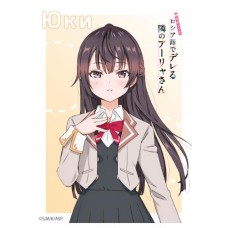 ensky 角色卡套 不時輕聲地以俄語遮羞的鄰座艾莉同學 - 周防有希/キャラクタースリーブ『時々ボソッとロシア語でデレる隣のアーリャさん』 周防有希 (EN-1364)
