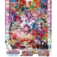 Z/X -Zillions of enemy X-  星火燎原篇（Code: Ascension）爆照！一番星（Luminous First Star）Code: Ascension LUMINOUS FIRST STAR B51