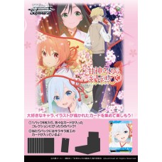 Bushiroad - Weiss Schwarz Booster Pack - 「結緣甘神神社」補充包