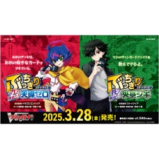 Bushiroad 武士道 - VG-DZ-SS07 - Cardfight!! Vanguard - 「以力量決勝負 天導零 」領先起始牌組 Bushiroad 武士道 - VG-DZ-SS07 - Cardfight!! Vanguard - 「以力量決勝負 天導零 」領先起始牌組