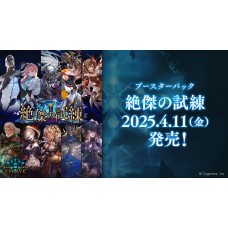 Bushiroad - SV-BP15 - Shadowverse EVOLVE - Zekketsu no Shiren - 「絶傑的試練」補充包Booster Pack Vol.15