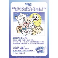 Bushiroad - Weiss Schwarz Blau Booster Pack - 「吉伊卡哇」 vol.2 補充包Chiikawa Vol.2