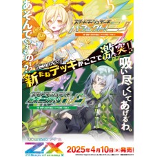 Broccoli - Z/X -Zillions of enemy X- The Start Dash Deck the 8th '完美!新野 SD08