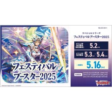 Bushiroad 武士道 - VG-DZ-SS11 - Cardfight!! Vanguard - FESTIVAL BOOSTER 2025 - 節日補充包 2025 Special Series Vol.11