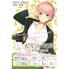 Bushiroad - The Quintessential Quintuplets Trading Card Game (New Edition) Start Deck - 五等分的新娘「中野一花」【新装版】Ichika Nakano