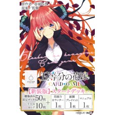 Bushiroad - The Quintessential Quintuplets Trading Card Game (New Edition) Start Deck -  五等分的新娘「中野二乃」【新装版】Nakano Nino