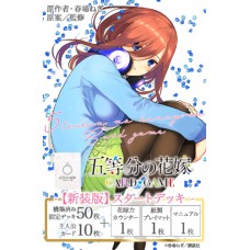 Bushiroad - The Quintessential Quintuplets Trading Card Game (New Edition) Start Deck - 五等分的新娘「中野三玖」【新装版】Nakano Miku