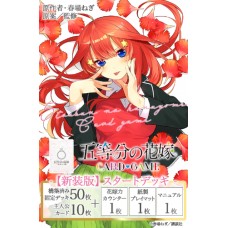 Bushiroad - The Quintessential Quintuplets Trading Card Game (New Edition) Start Deck - 五等分的新娘「中野五月」【新装版】Nakano Itsuki