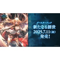 Bushiroad 武士道 - SV-BP16 - Shadowverse EVOLVE - 「新たなる創世」 Aratanaru Sousei - Booster Pack Vol.16