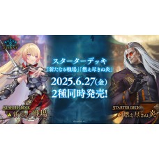 Bushiroad 武士道 - SV-SD08 - Shadowverse EVOLVE - Moetsukinu Honoo 「燃え尽きぬ炎」 - Starter Deck Vol.8