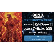 Bushiroad 武士道 - GODZILLA CARD GAME (JP ver.) GZCG-SD01『平成・VSシリーズ』 Bushiroad 武士道 - GODZILLA CARD GAME (JP ver.) GZCG-SD01『平成・VSシリーズ』