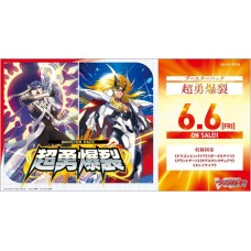 Bushiroad 武士道 - VG-DZ-BT09- Cardfight!! Vanguard - VG-DZ-BT09 超勇爆裂 補充包 Chouyuu Bakuretsu - Booster Pack Vol.9