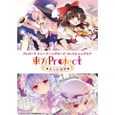 Bushiroad 武士道 - Bushiroad Trading Card Collection Clear - BTCC 收藏卡 【東方紅魔鄉～ 緋紅惡魔的體現】