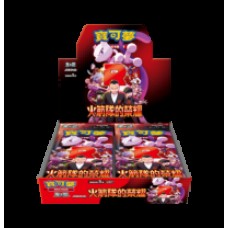 寶可夢集換式卡牌遊戲 - 擴充包 - 朱&紫 - 火箭隊的榮耀 - SV10(盒)(1箱12盒)$1470 【一次訂單限購24盒】