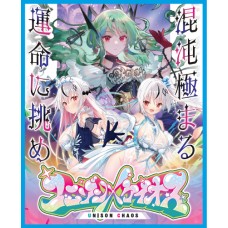 Broccoli - Z/X - Zillions of enemy X - 齊奏混沌 Unison Chaos - IG03