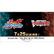 Bushiroad 武士道 - Cardfight!! Vanguard - VG-DZ-TB01「未來卡片 戰鬥夥伴」主題擴充包