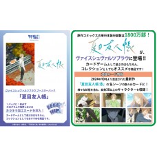 Bushiroad 武士道 - Weiss Schwarz Blau Booster Pack - 夏目友人帳 擴充包