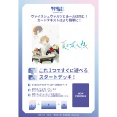 Bushiroad 武士道 - Weiss Schwarz Blau Start Deck - 夏目友人帳 預組