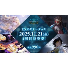 Bushiroad 武士道 - SV-EBD04 - Shadowverse EVOLVE - Bishop 主教 - EX Beginner Deck 初學者套牌