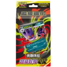 寶可夢集換式卡牌遊戲 - 超級進化 - 挑戰牌組 - 超級耿鬼ex - MBG(個) -NT500 (一次訂單最多下24個) 寶可夢集換式卡牌遊戲 - 超級進化 - 挑戰牌組 - 超級耿鬼ex - MBG(個) -NT500 (一次訂單最多下24個)