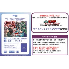 Bushiroad 武士道 - Weiss Schwarz Blau Start Deck - WSB_SD_劇場版 忍者亂太郎 毒竹忍者隊最強之軍師