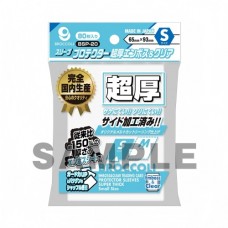 花椰菜周邊 Broccoli - BSP-20- 超厚磨砂&亮光 EMBOSS&CLEAR 卡套 S 花椰菜周邊 Broccoli - BSP-20- 超厚磨砂&亮光 EMBOSS&CLEAR 卡套 S