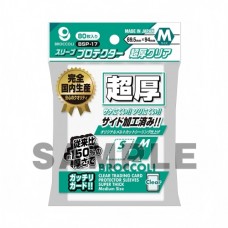 花椰菜周邊 Broccoli - BSP-17- 超厚亮光 CLEAR 卡套 M 花椰菜周邊 Broccoli - BSP-17- 超厚亮光 CLEAR 卡套 M