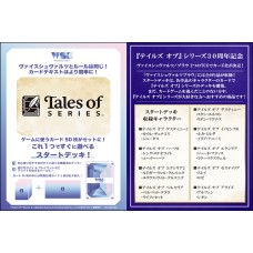 Bushiroad  武士道 - Weiss Schwarz Blau Start Deck - WSB_SD 傳奇系列 起始牌組