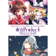 Bushiroad  武士道 - 收藏卡 - Trading Card Collection Clear - 【東方Project ～東方妖妖夢～】