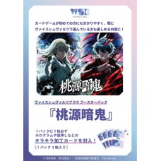 Bushiroad 武士道 - Weiss Schwarz Blau Booster Pack - WSB_BP『桃源暗鬼』擴充包