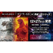 Bushiroad 武士道 - GODZILLA CARD GAME (JP ver.) Starter Deck Set -『哥吉拉-1.0』&『平成・VS系列』 Bushiroad 武士道 - GODZILLA CARD GAME (JP ver.) Starter Deck Set -『哥吉拉-1.0』&『平成・VS系列』